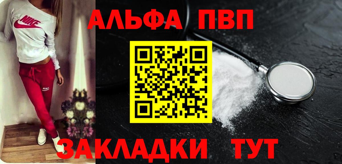 А ПВП крисы CK Новочеркасск