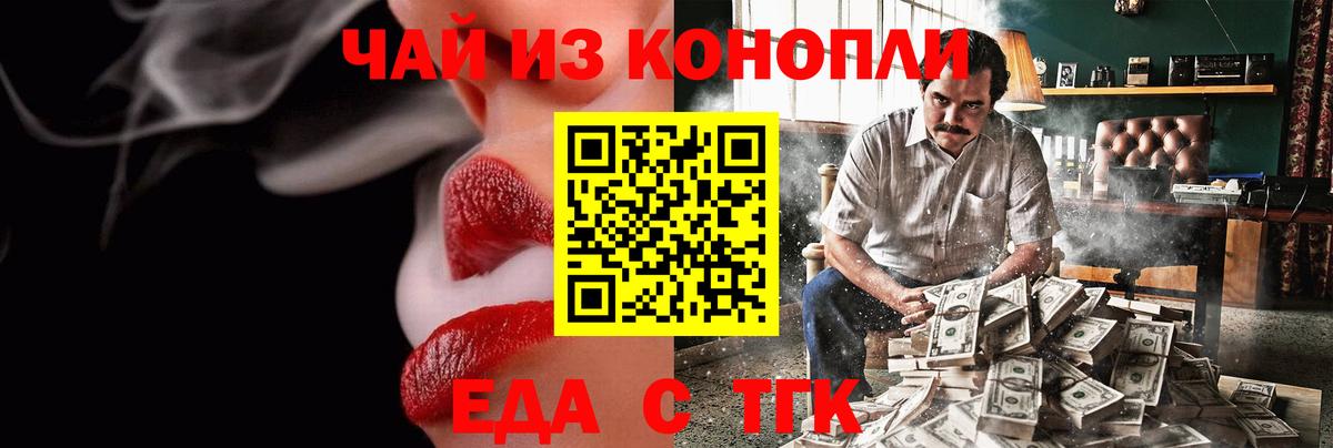 Canna-Cookies марихуана Новочеркасск