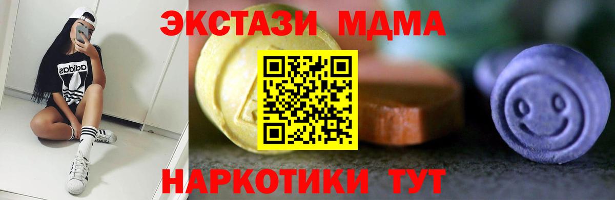 Ecstasy  omg рабочий сайт  Новочеркасск  Экстази круглые  Экстази Дубай  мориарти как зайти  Вход с VPN 