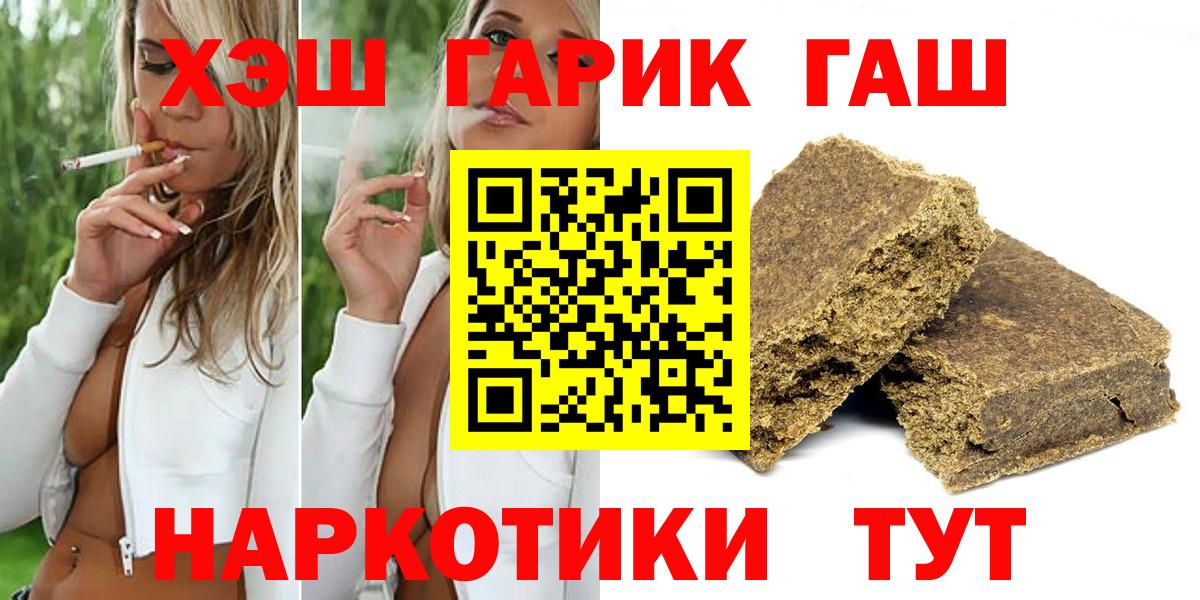 Гашиш hashish  Вход с VPN  Новочеркасск  Гашиш индика сатива 