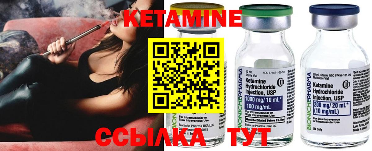 КЕТАМИН ketamine  КЕТАМИН ketamine  Вход с VPN  Новочеркасск 