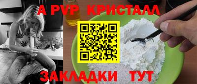 стафф Тулун