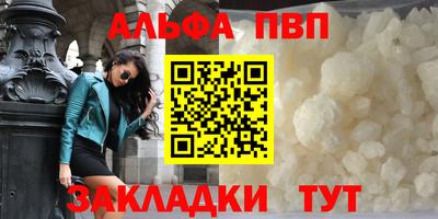 стафф Тулун