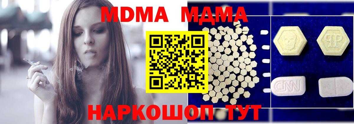 МДМА VHQ Новочеркасск