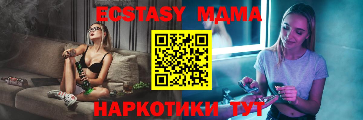 МДМА кристаллы  MDMA кристаллы  Новочеркасск  Вход с VPN 