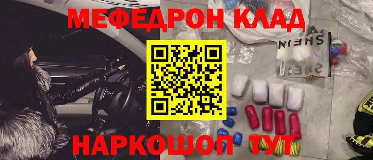 Меф  Новочеркасск