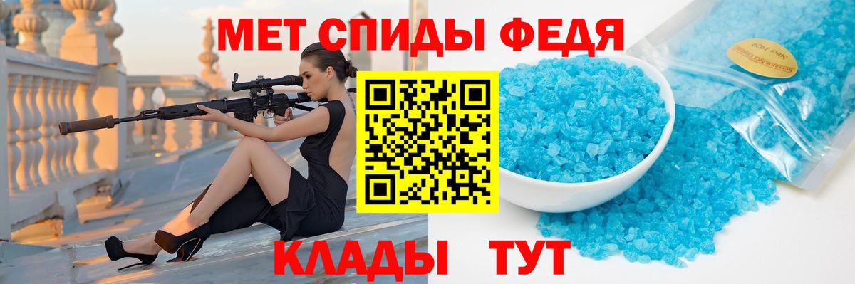 Метамфетамин винт Новочеркасск