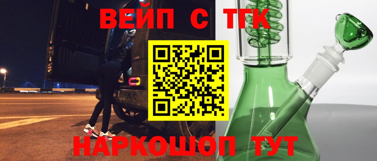 Дистиллят ТГК жижа  Вход с VPN  Дистиллят ТГК вейп с тгк  Новочеркасск 