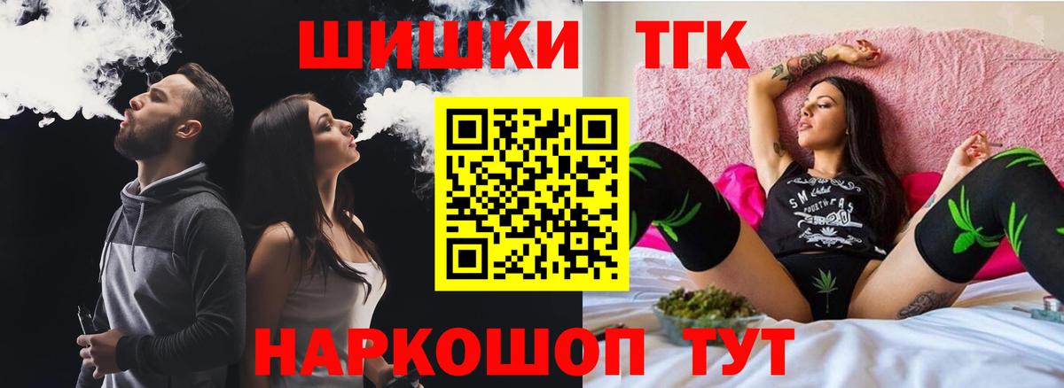 Бошки Шишки гибрид Новочеркасск