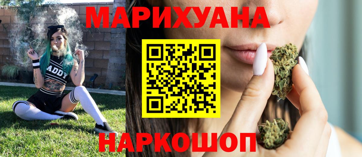 Шишки марихуана тримм  Вход с VPN  Марихуана AK-47  МАРИХУАНА сатива  Новочеркасск 